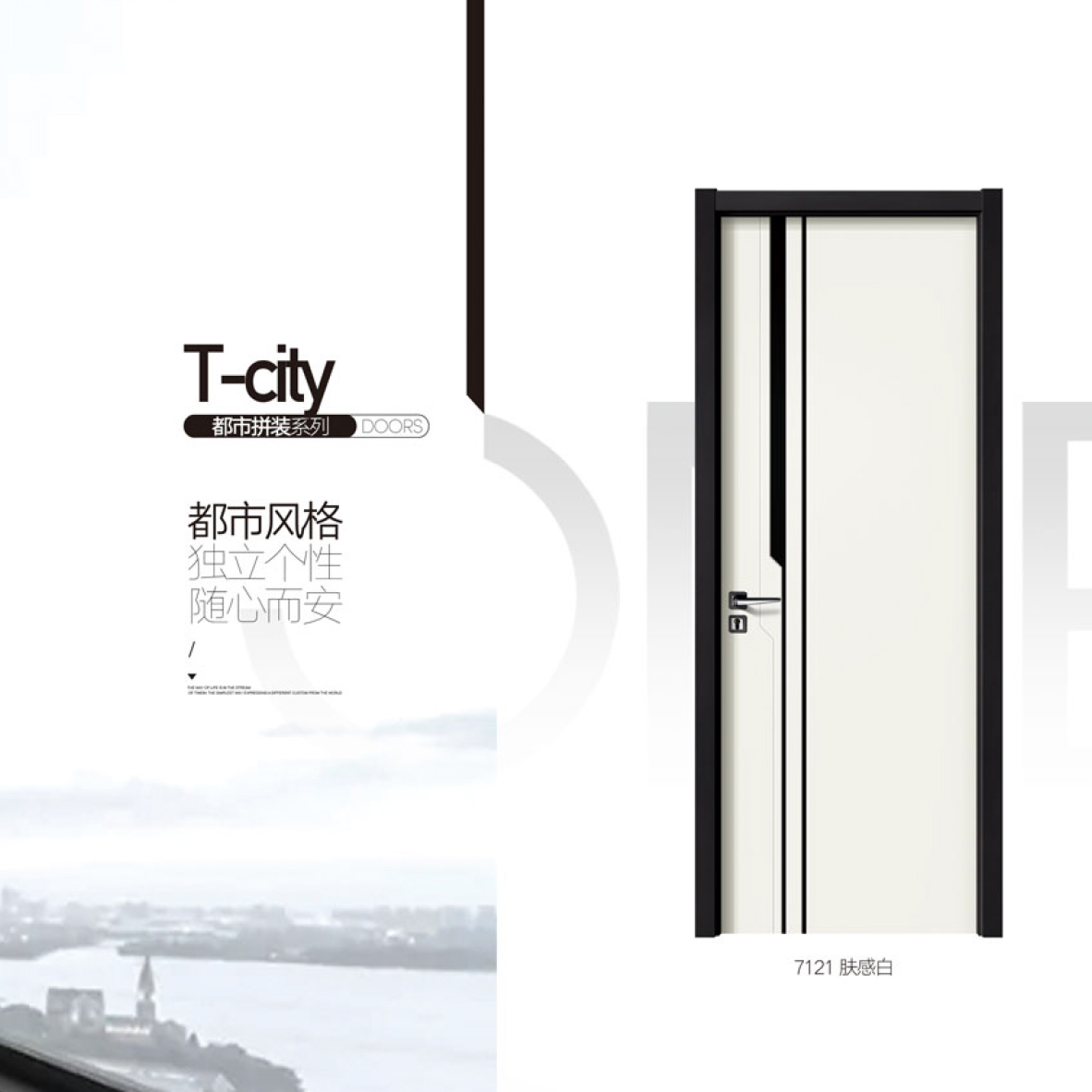 都市拼裝系列